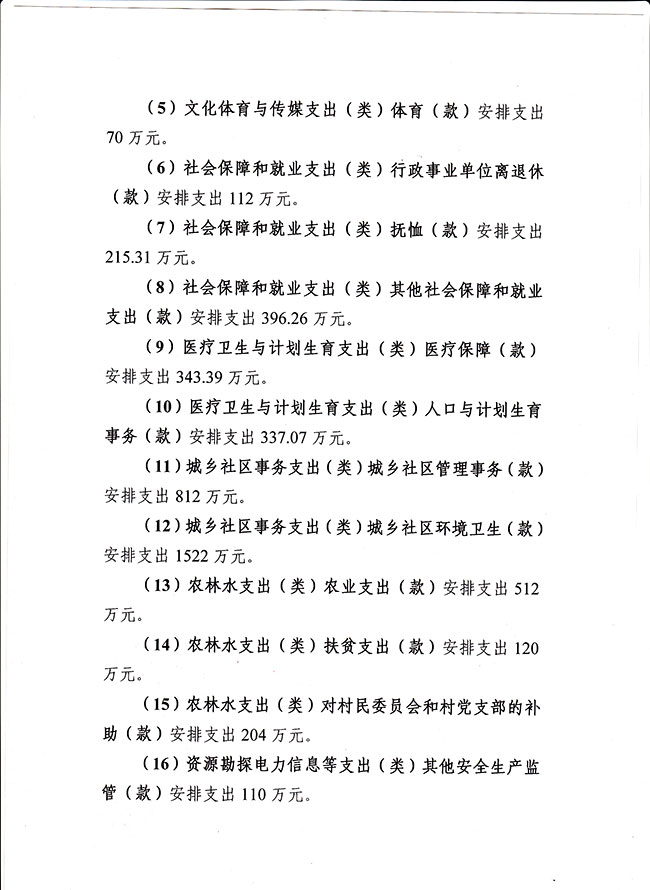 葡京娱乐场