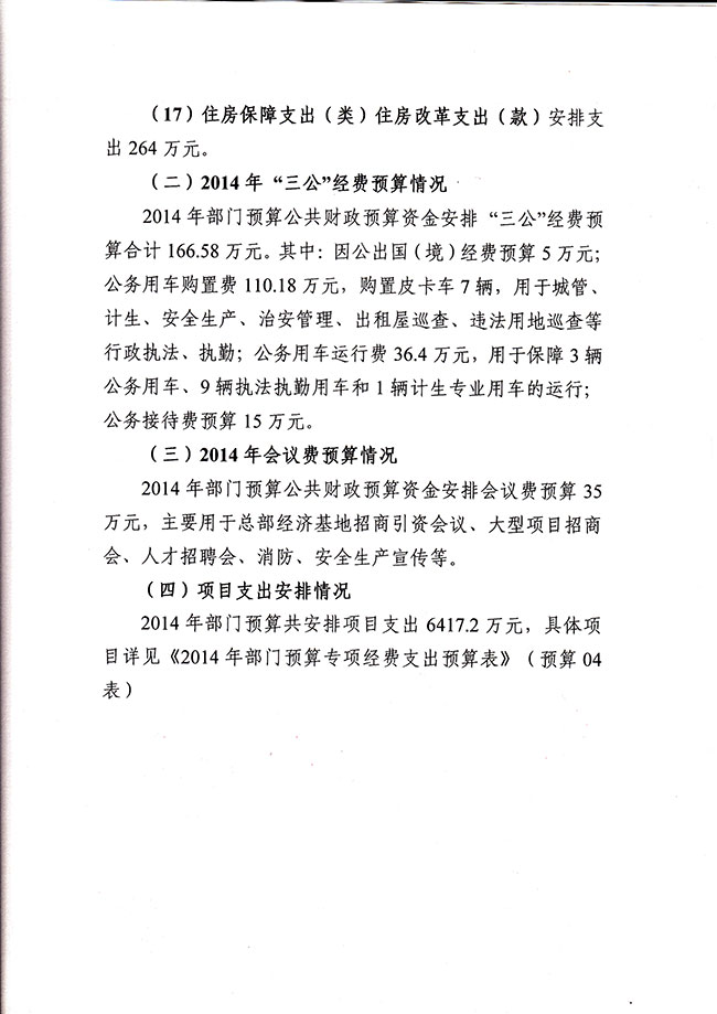 葡京娱乐场