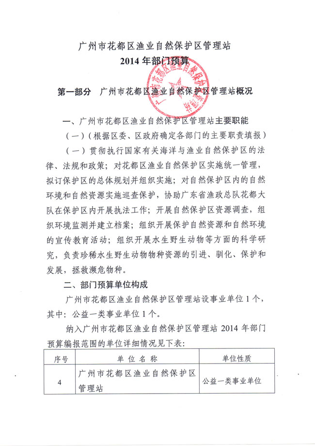 葡京娱乐场