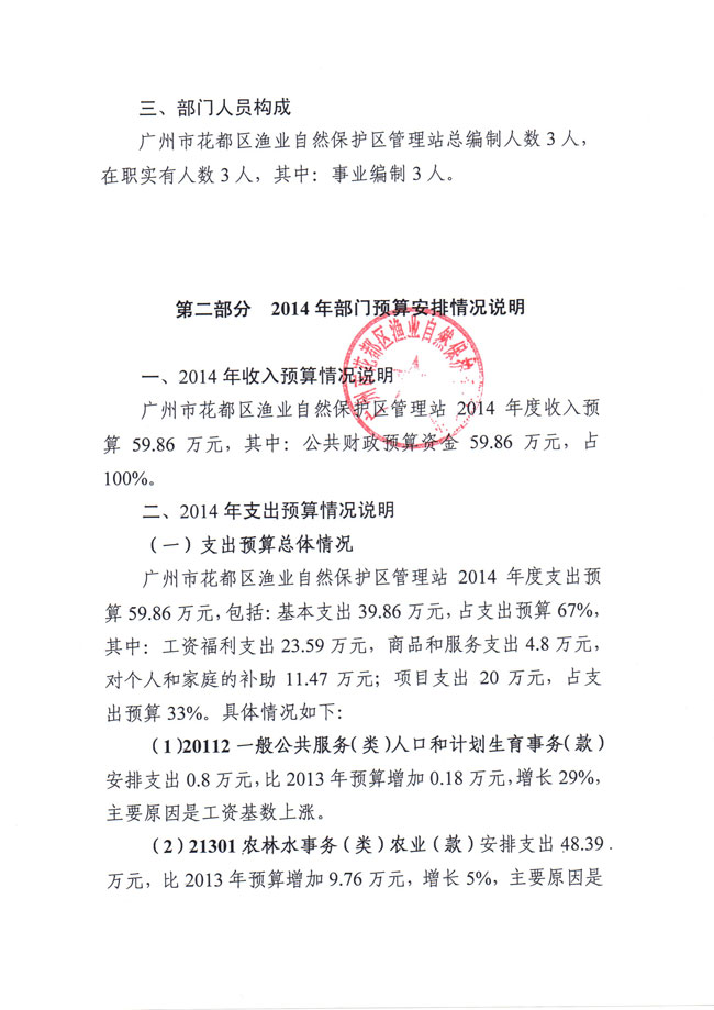 葡京娱乐场