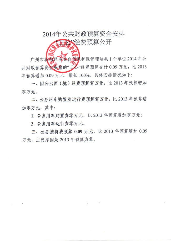 葡京娱乐场