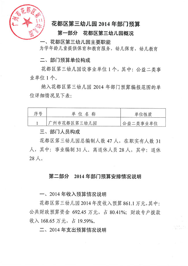 葡京娱乐场