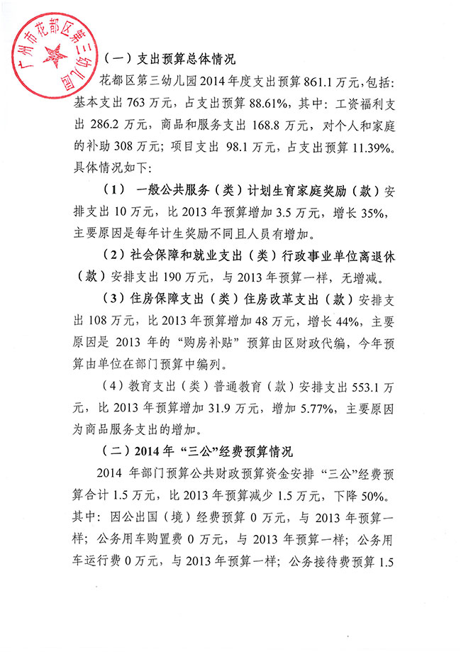 葡京娱乐场