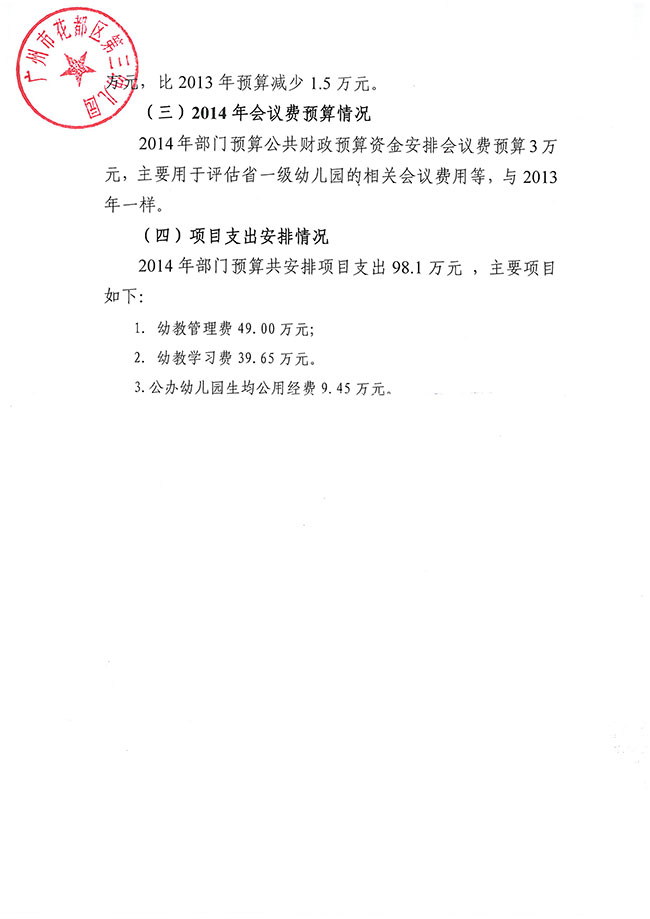 葡京娱乐场