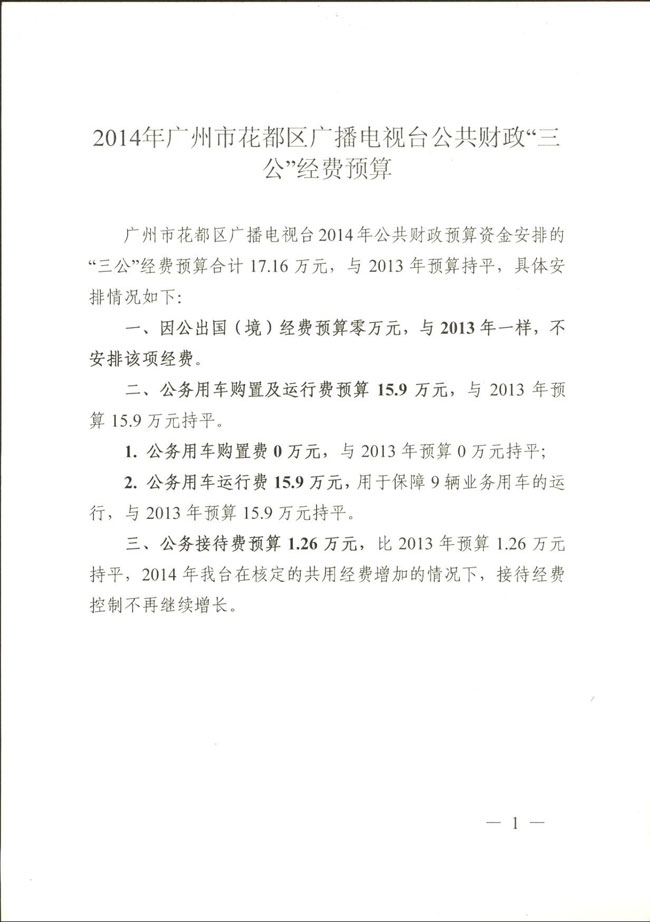 葡京娱乐场