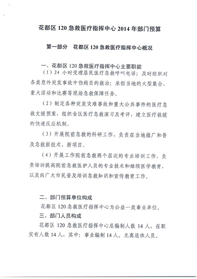 葡京娱乐场