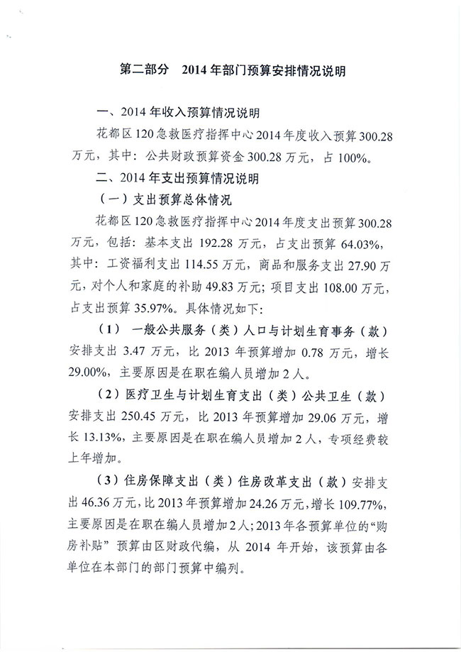 葡京娱乐场