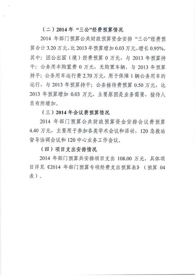 葡京娱乐场