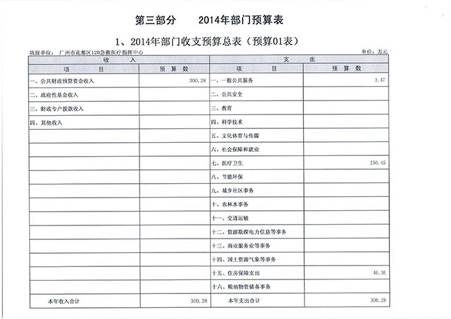 葡京娱乐场