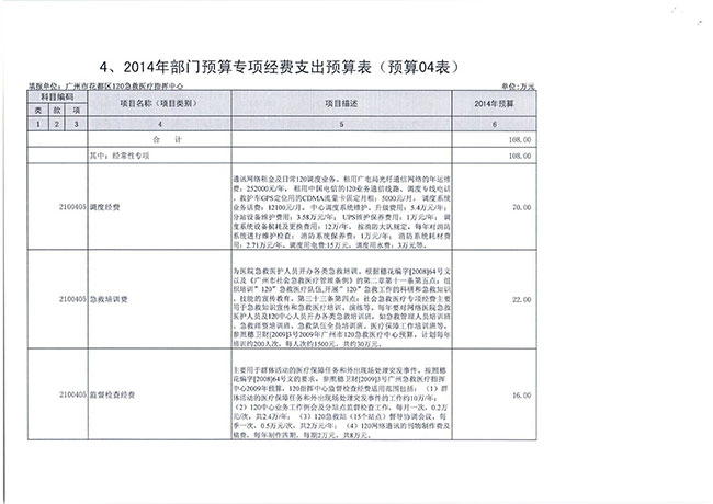 葡京娱乐场