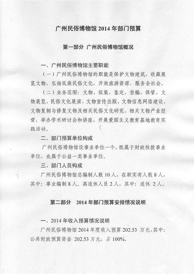 葡京娱乐场