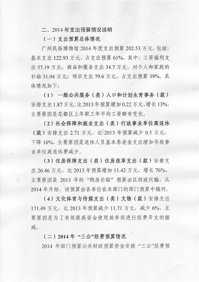 葡京娱乐场