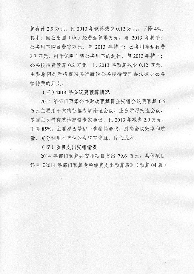 葡京娱乐场