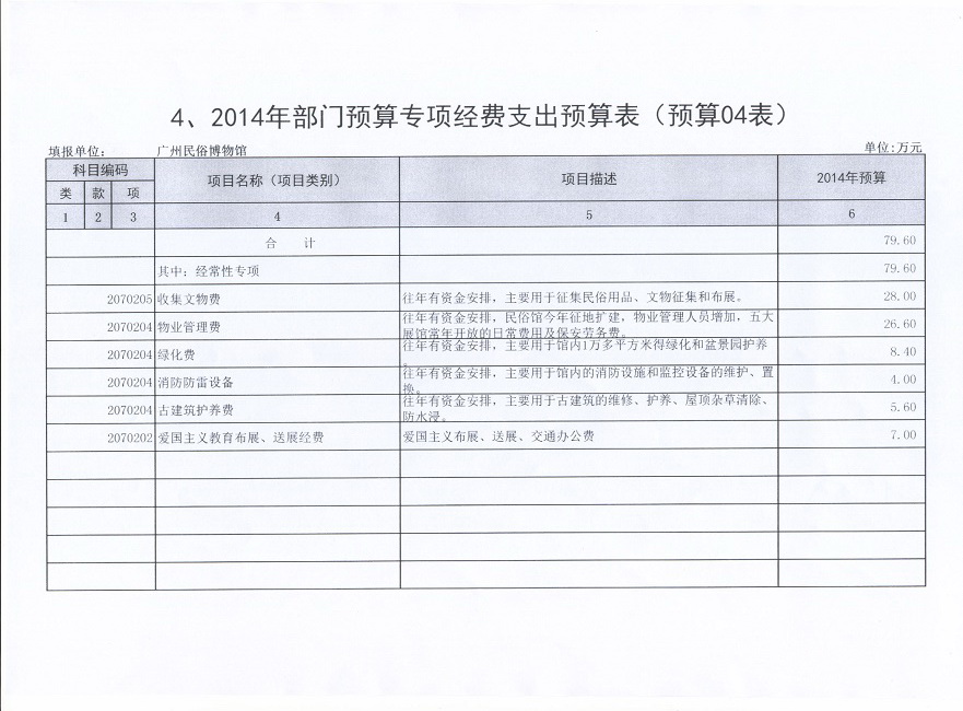 葡京娱乐场