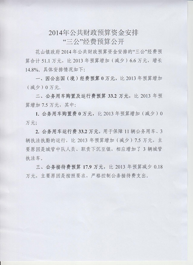 葡京娱乐场