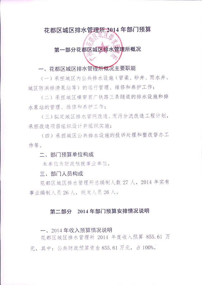 葡京娱乐场