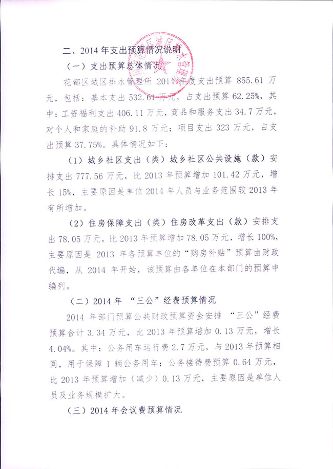 葡京娱乐场