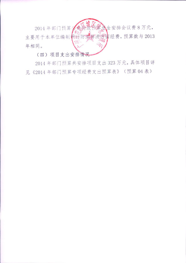 葡京娱乐场