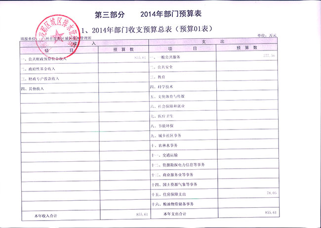 葡京娱乐场