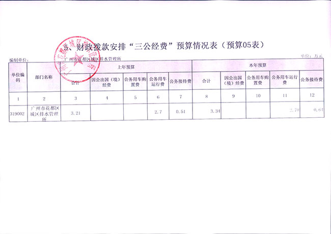 葡京娱乐场