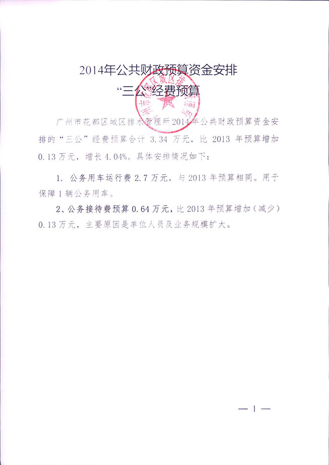 葡京娱乐场