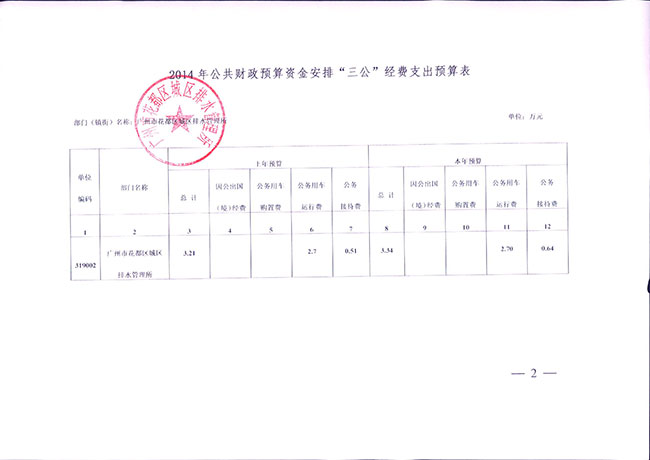 葡京娱乐场