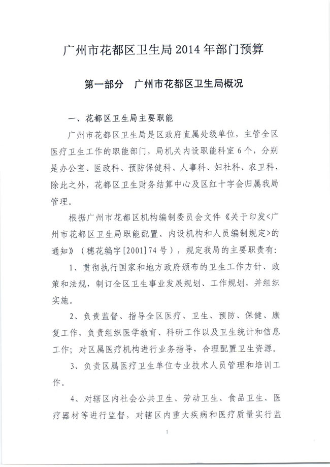 葡京娱乐场