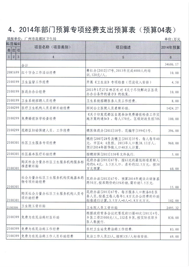 葡京娱乐场