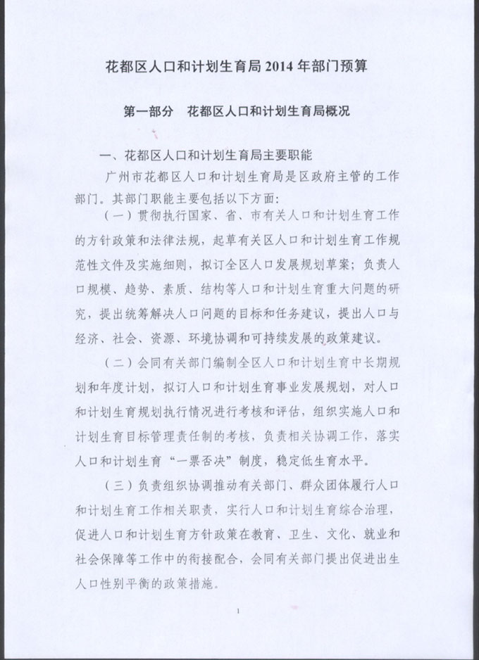 葡京娱乐场