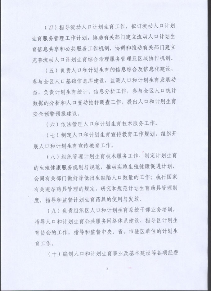 葡京娱乐场