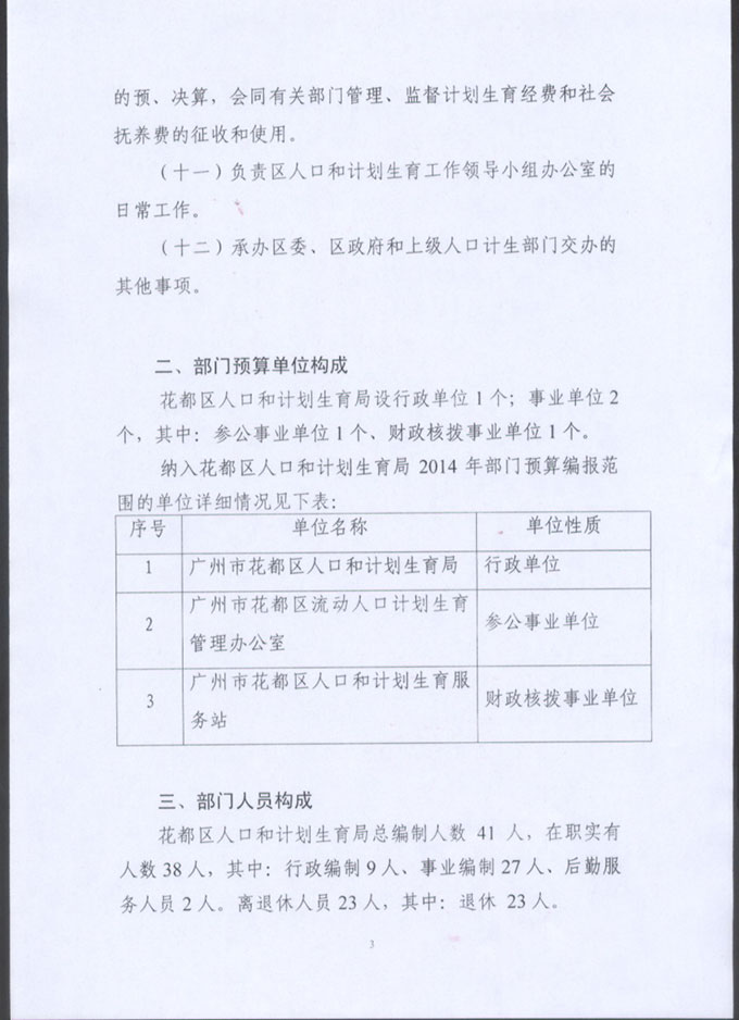 葡京娱乐场