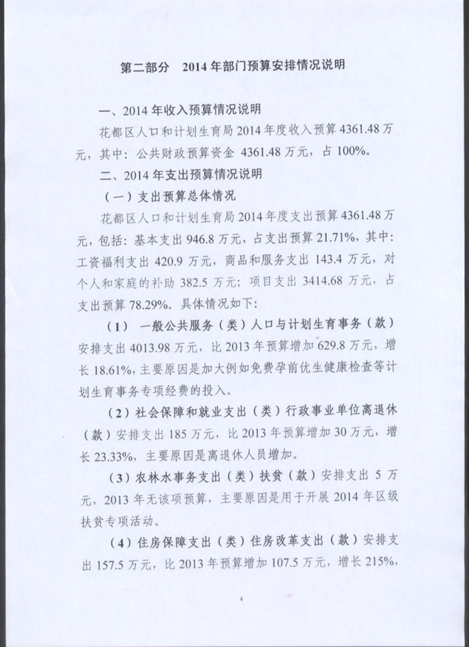 葡京娱乐场