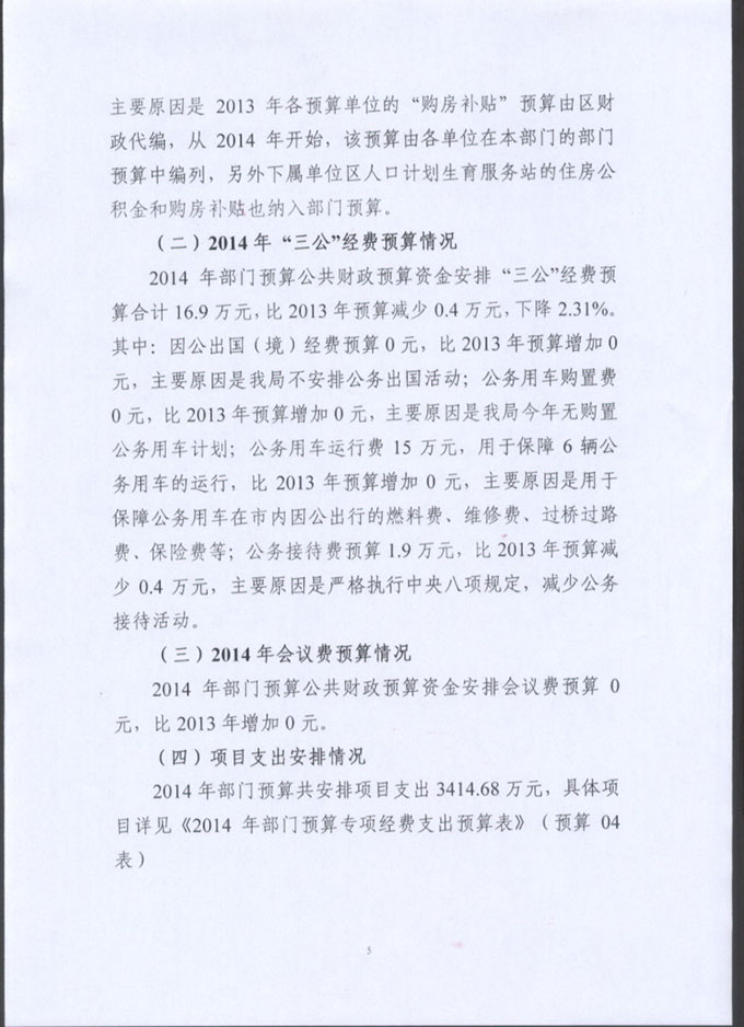 葡京娱乐场