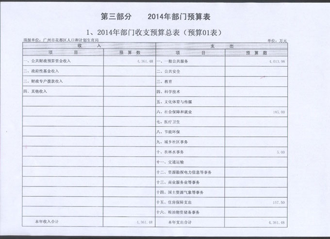 葡京娱乐场