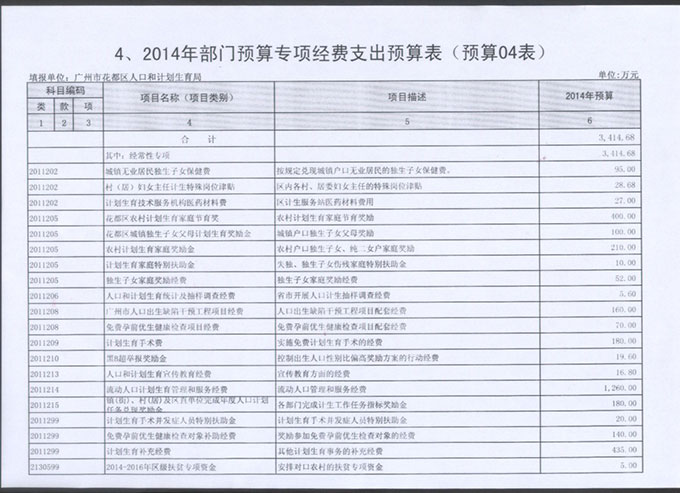 葡京娱乐场