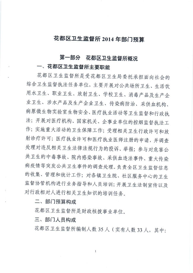 葡京娱乐场