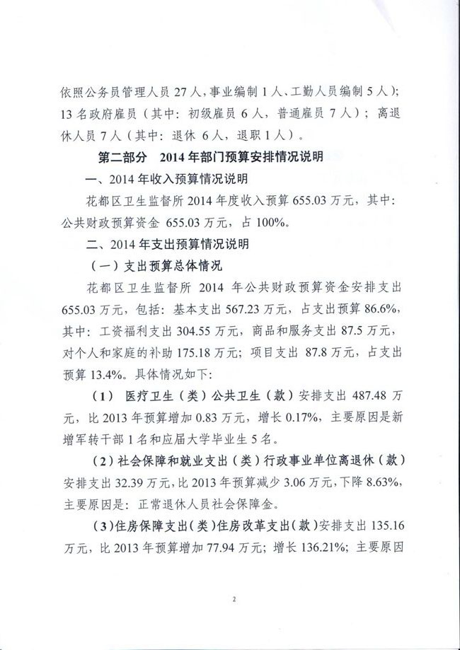葡京娱乐场