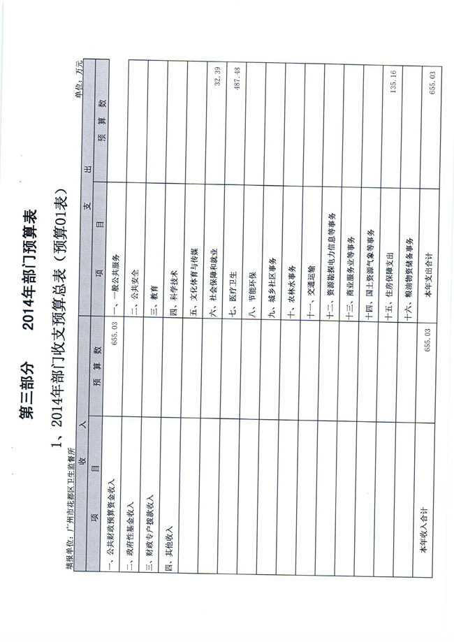 葡京娱乐场