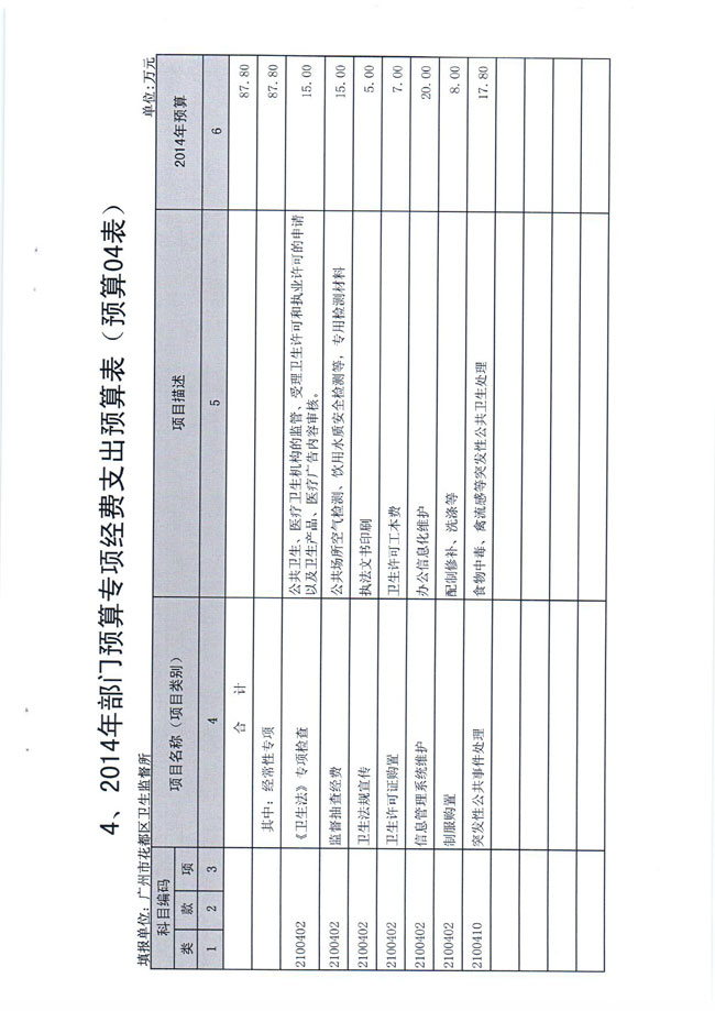 葡京娱乐场