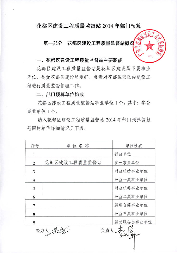 葡京娱乐场