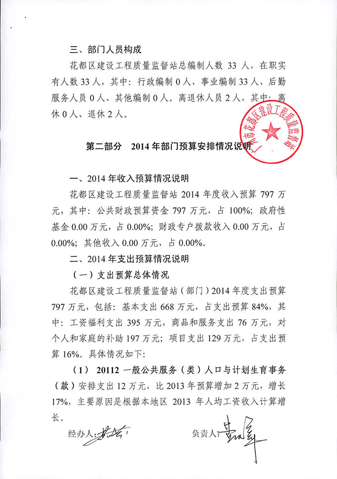 葡京娱乐场