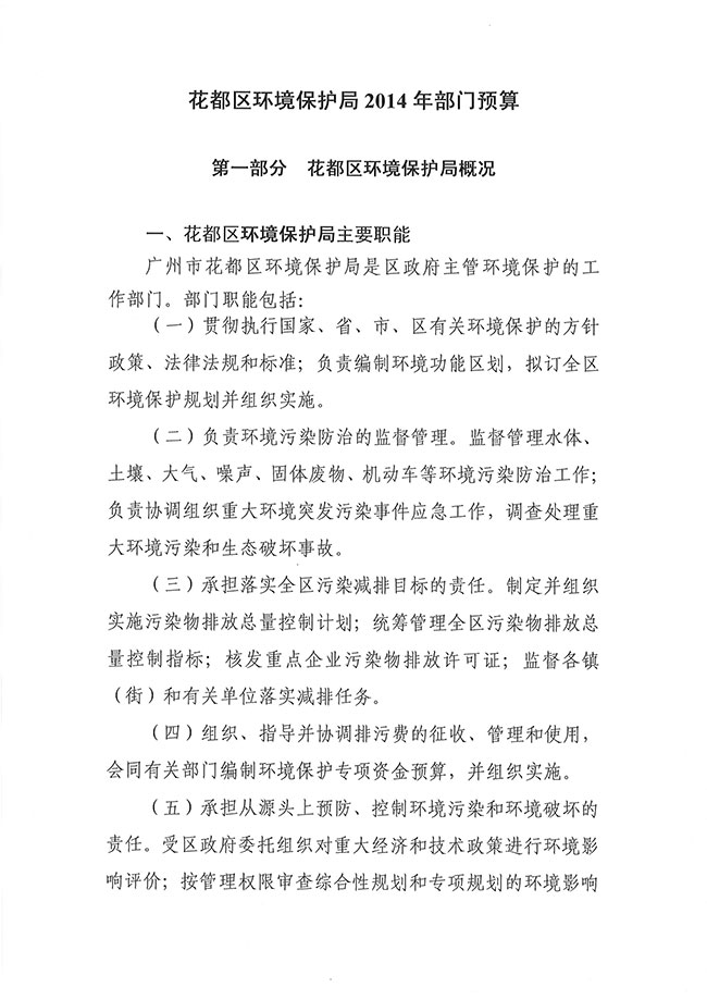 葡京娱乐场