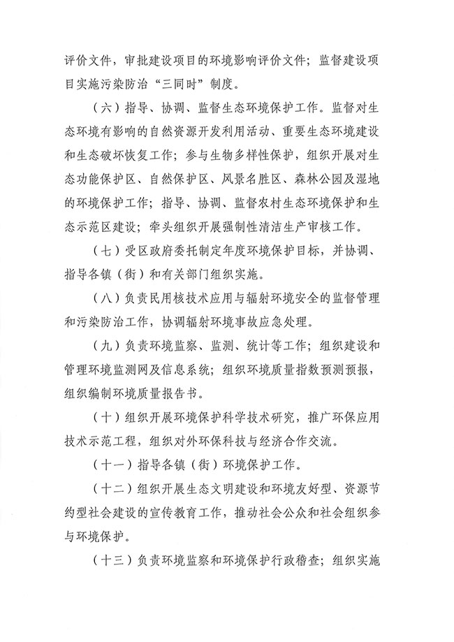 葡京娱乐场