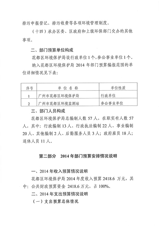 葡京娱乐场