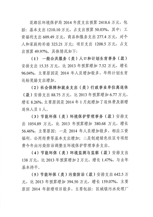 葡京娱乐场