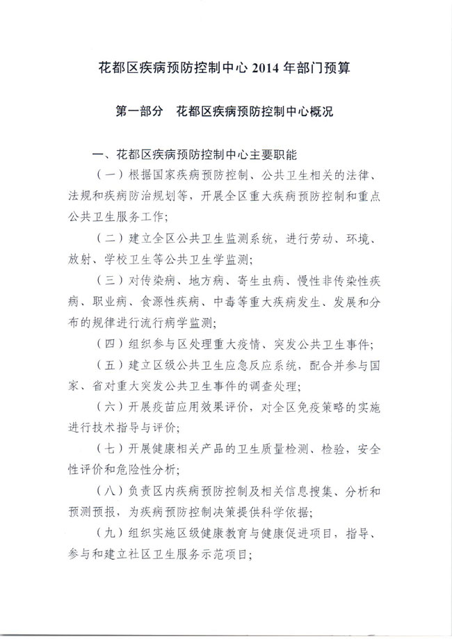 葡京娱乐场