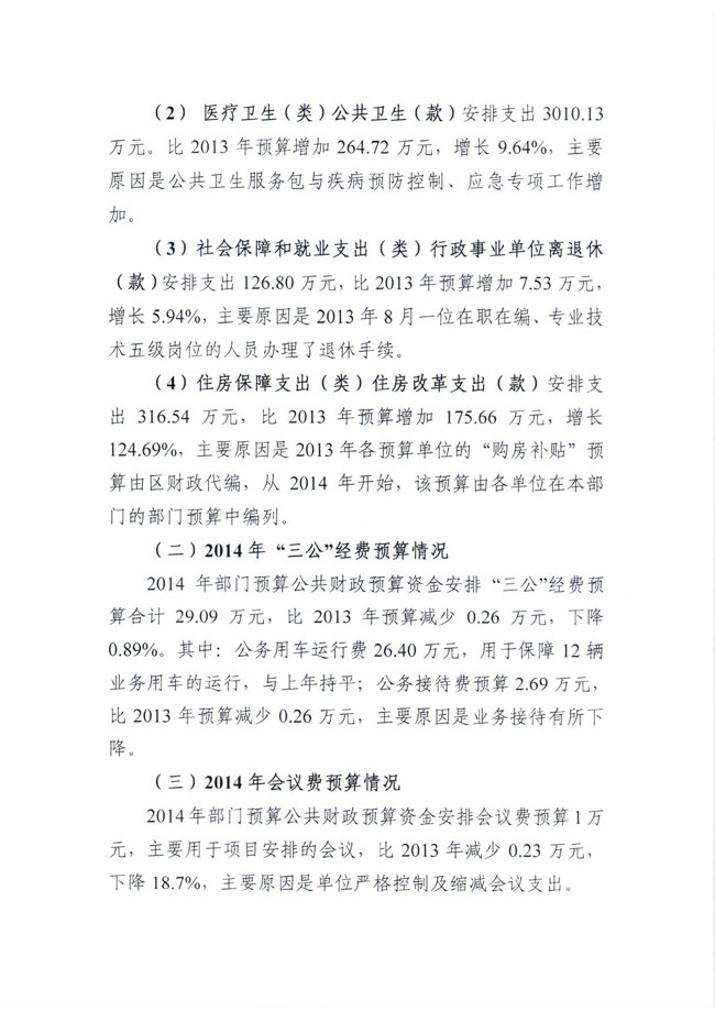 葡京娱乐场