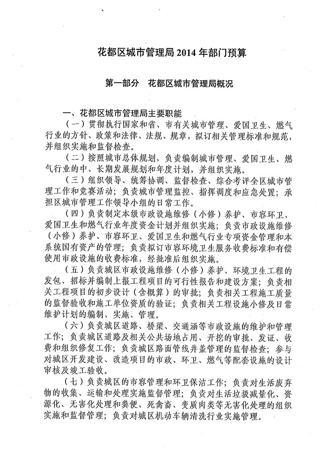 葡京娱乐场