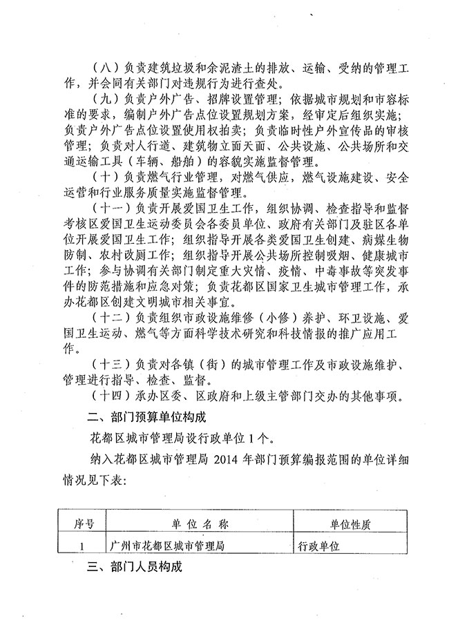 葡京娱乐场