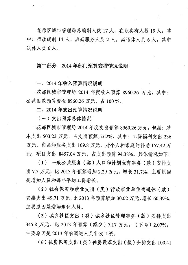 葡京娱乐场
